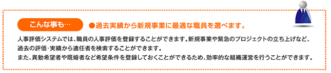 人事評価システム図解その2